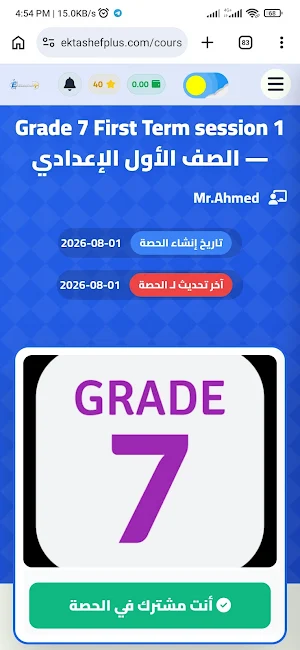 Ektashef plus Screenshot 2