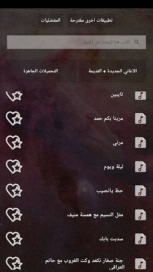 اغاني دموع تحسين بدون نت|كلمات Screenshot 2