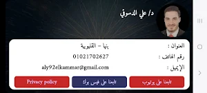 الدكتور في اللغة العربية Screenshot 3