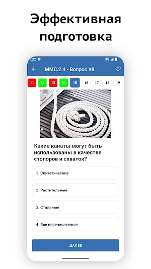 ГИМС Билеты 2022, Экзамен тест Screenshot 1