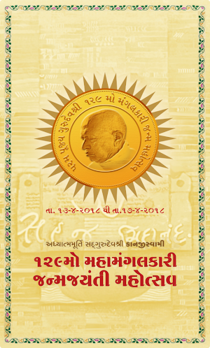 129th Janma Jayanti Mahotsav Screenshot 0