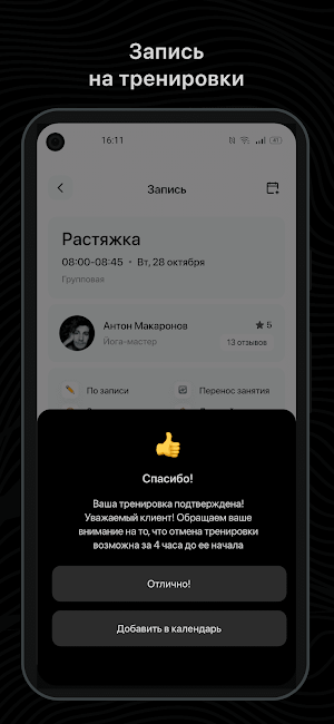 Точка.Таланта Screenshot 2