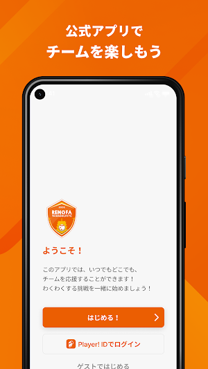 レノファ山口FC 公式アプリ Screenshot 0
