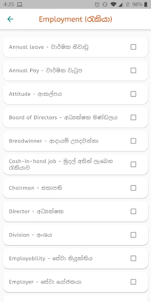 NAATI Sinhalese Screenshot 2