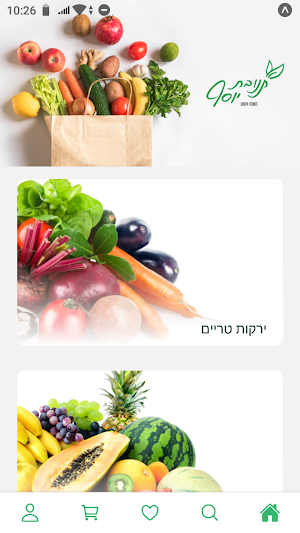 Tnuvat Yosef Screenshot 0