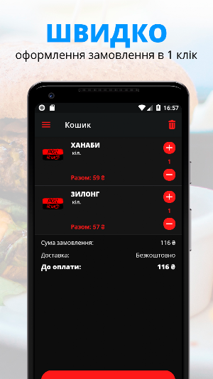 ROLL HOUSE | Мариуполь Screenshot 2