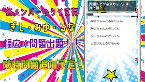 クイズfor ばんばんざい(youtuber) ゲームアプリ Screenshot 1