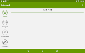 Бариста RuBeacon Screenshot 0