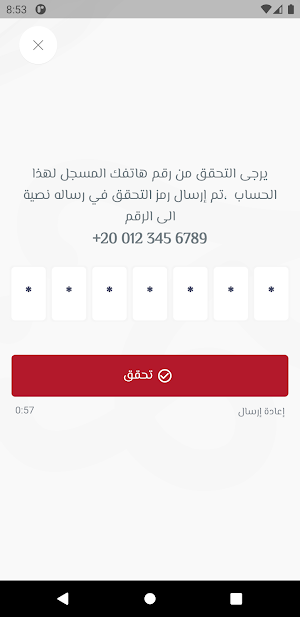 لحمتنا (السائق) Screenshot 1