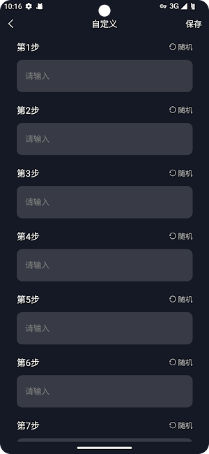 情侣飞行棋 Screenshot 3