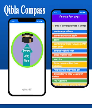 Hajj Umrah Smart Guide Screenshot 1