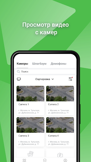Телематика. Умный дом Screenshot 3