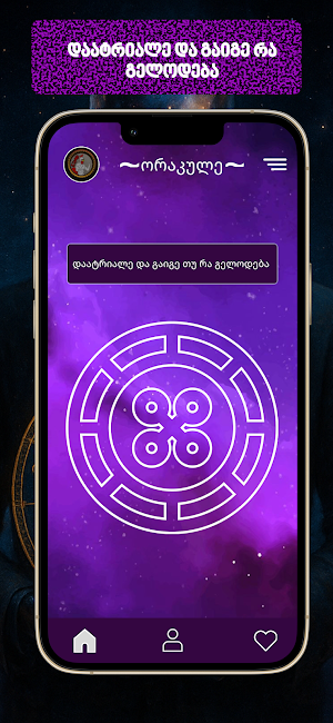 Mystic Space Screenshot 0