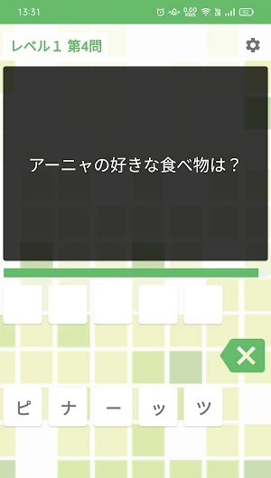 スパイファミリークイズ診断アプリ - spy family Screenshot 1