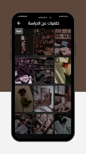 خلفيات عن الدراسة Screenshot 1