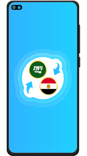 Saudi Riyal x Egyptian Pound Screenshot 0