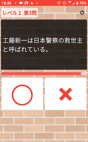 名探偵コナンクイズ診断アプリ 無料ゲーム Screenshot 2