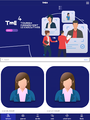 TME4 Screenshot 3