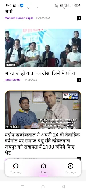 Janta Media - Hindi News App Screenshot 2