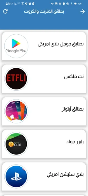 النجم اونلاين Screenshot 2