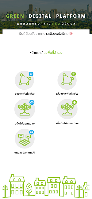 Green Platform Screenshot 2