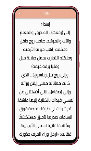 كتاب ممتلئ بالفراغ Screenshot 0