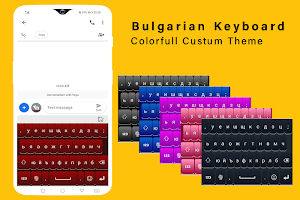 Bulgarian Keyboard, Българска фонетична клавиатура Screenshot 0