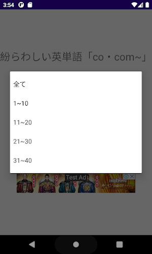 紛らわしい英単語「co・com~」 Screenshot 1