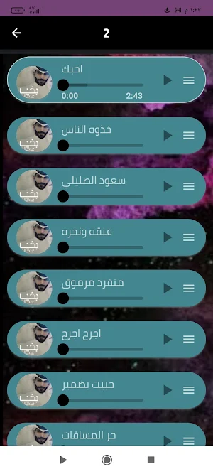 اجمل شيلات سعود الصليلي2024 Screenshot 2