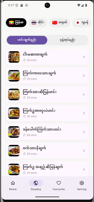 HomeChef Screenshot 1