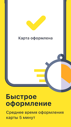 Сравни кредитные карты онлайн Screenshot 1