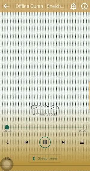 القرآن الكريم بصوت أحمد سعود Screenshot 1
