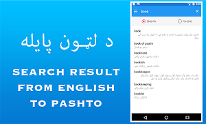Pashto Dictionary Screenshot 1