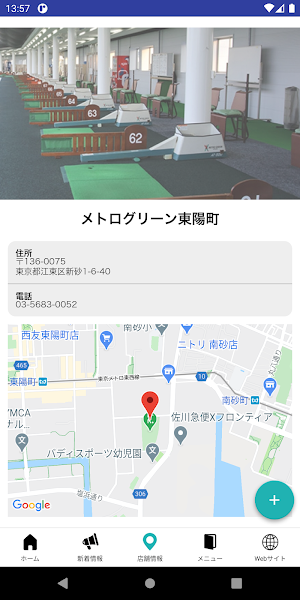 METRO GREENの公式アプリ Screenshot 3