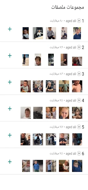 ملصقات متحركة 2024 WASticker Screenshot 2