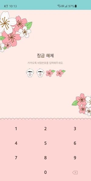 옥철이_ 벚꽃구경 카톡테마 Screenshot 1