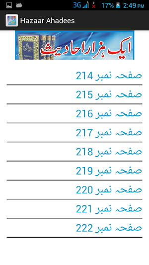 Aik Hazaar Ahadees e Nabvi Screenshot 2