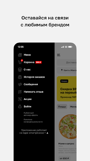 Сытый Тролль Screenshot 3