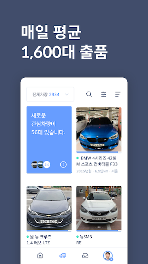 헤이딜러[딜러용], 온라인 중고차 매입 Screenshot 1