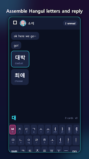 TADAK-KOREAN: Hangul Typing Screenshot 1