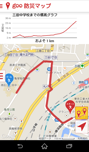 goo防災マップ（避難所、公衆電話、公共施設等を地図表示） Screenshot 2