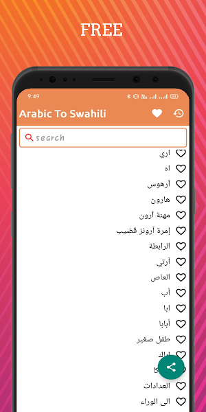 Arabic To Swahili Dictionary Offline Screenshot 0