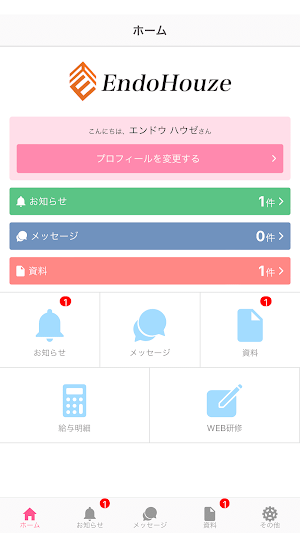 ENDO HOUZE Screenshot 1