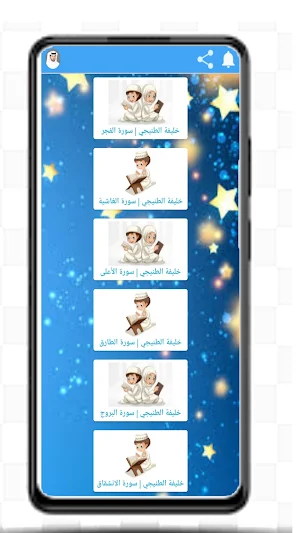 القرآن الكريم - الطنيجي معلم Screenshot 2
