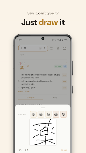 Yomabi: Japanese Dictionary Screenshot 3