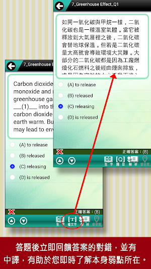 全民英檢中高級-克漏字 科技篇 Screenshot 2