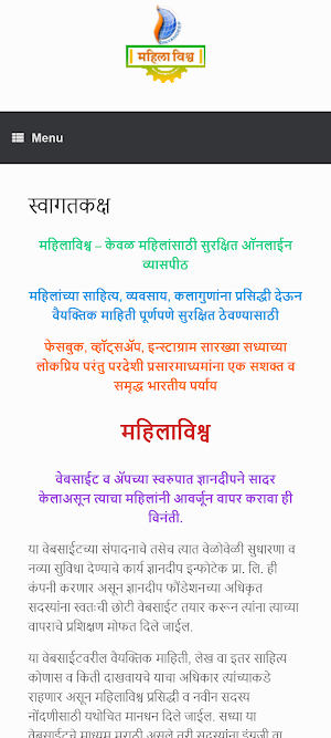 Mahila Vishwa Screenshot 0