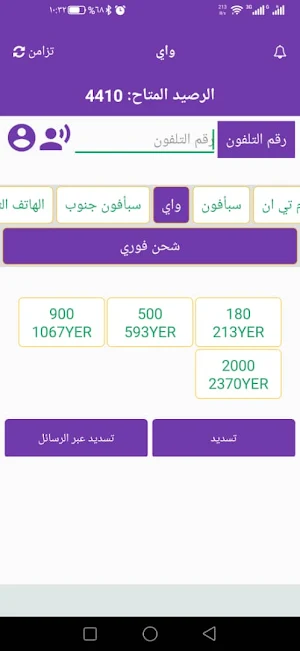 تميم plus Screenshot 1