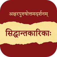 Swaminarayan Siddhant Karika