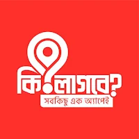 Ki lagbe shariatpur